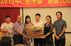 Warmly celebrate the 2015 "easy net" provincial exchange of agents meeting successfully held