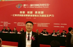 第十一届中国科学家论坛在首都北京人民大会堂金色大厅隆重召开