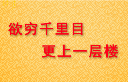 热烈祝贺深圳世博源科技有限公司当选为中国保健协会会员