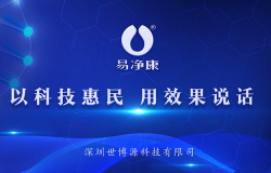 世博源新产品“易平方”亮相第78届中国教育装备展示会