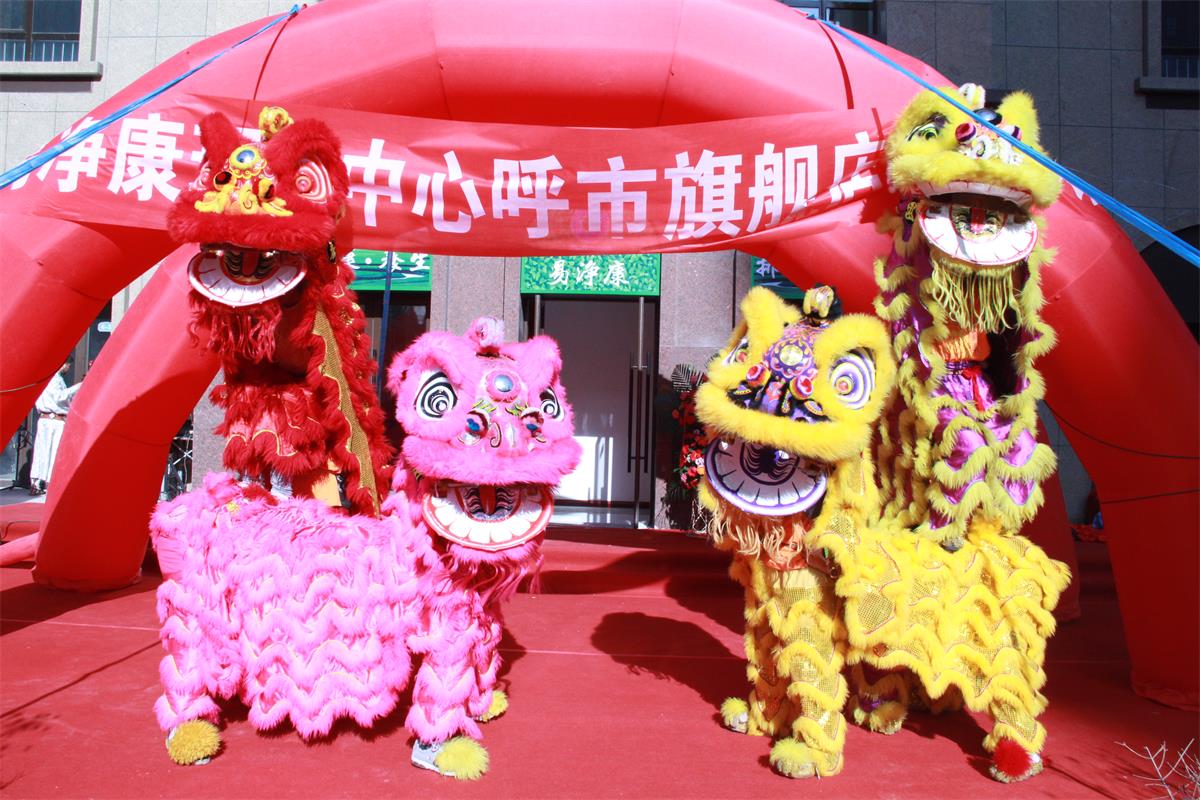 Warmly celebrate the Hohhot, Inner Mongolia, "Yi Jingkang" flagship store grand opening