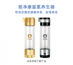 Yi Jing Kang  Hydrogen - rich health